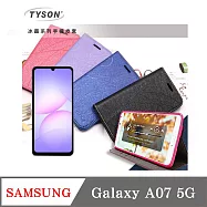 三星 Samsung Galaxy A07 5G 皮套 冰晶 隱藏式磁扣側掀皮套 側掀皮套 手機套 桃色