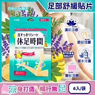 日本LION獅王-休足時間草本芬芳腳底腿部放鬆清涼感舒緩貼片6入/綠袋(久站輕盈舒足貼布,鐵腿用清涼香氛美足貼)