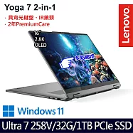 Lenovo Yoga 7 2-in-1 83JT0045TW 16吋 AI觸控效能筆電 (Ultra 7 258V/32G/1TB/W11/2年保)