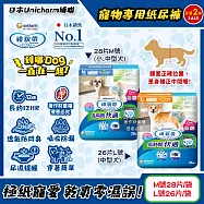 (2袋任選超值組)日本Unicharm嬌聯-禮貌帶長時間系列男女共用寵物專用紙尿褲(高齡愛寵防漏照護,公母貓狗貼身透氣尿布,毛孩好穿脫生理褲) 28片M號(小.中型犬)*2袋