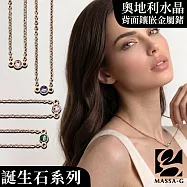 MASSA-G【星之光】誕生石金屬鍺錠白鋼水晶項鍊 玫瑰金-1月石榴石
