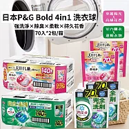 【2入組】日本P&G洗衣球-140入 陽光花香(粉色)