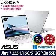 ASUS 華碩 UX3405CA-0192S255H 14吋 AI輕薄筆電 (Ultra 7 255H/16G/512G/W11/2年保)