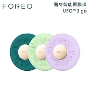 【限時優惠】FOREO UFO3 go 隨身智能面膜儀 台灣公司貨 湖水綠