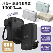 KooPin 10000mAh SSB安全固態電芯 八合一無線磁吸行動電源 隱形支架/AC插頭 附掛繩充電線 曜黑