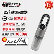 【安伯特】DS無線吸塵器(國家認證 一年保固) 變頻無刷馬達 使用壽命長 低噪音 吸吹兩用