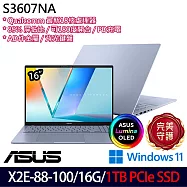 ★硬碟升級★ASUS 華碩 S3607NA-0062B88100 16吋 AI效能筆電 (X2E-88-100/16G/1TB/W11/3年保)
