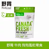 PetKind野胃 狗狗零食 原肉風乾肉條 牛肉 170g | 寵物零食 犬零食 天然零食 高蛋白 訓練零食 加拿大 肉乾 挑嘴