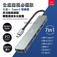 XUNDD 7in1全能商務必備 TYPE-C HUB集線器 4K HDMI+USB-C+SD+TF+USB-A3.0 筆電擴充轉接器