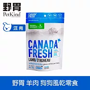 PetKind野胃 狗狗零食 原肉風乾肉條 羊肉 170g | 寵物零食 犬零食 天然零食 高蛋白 訓練零食 加拿大 肉乾 挑嘴