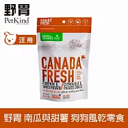 PetKind野胃 狗狗零食 原肉風乾肉條 南瓜與甜薯 170g | 寵物零食 犬零食 天然零食 訓練零食 加拿大 挑嘴