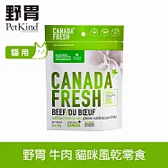 PetKind野胃 貓咪零食 原肉風乾肉塊 牛肉 85g | 寵物零食 貓零食 天然零食 高蛋白 訓練零食 加拿大 肉乾 挑嘴
