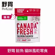 PetKind野胃 貓咪零食 原肉風乾肉塊 鮭魚 85g | 寵物零食 貓零食 天然零食 高蛋白 訓練零食 加拿大 肉乾 挑嘴
