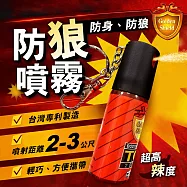 台灣製金盾 防身噴霧(辣椒水)25cc 鑰匙圈型 TG-2508 MIT 橘色