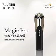 Ravilam娜美妍 Magic Pro青春逆時美容儀(附專用收納袋)黑金色 LRJ-R02 日本製
