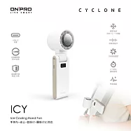 ONPRO ICY高速手持摺疊冰敷風扇 無 奶酪白