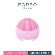 FOREO LUNA Mini 2 智能淨透潔面儀 二代升級版 浪漫粉
