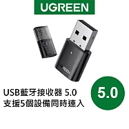 綠聯 USB藍芽接收器 5.0 支援5個設備同時連入 黑色