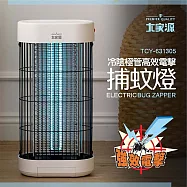 【大家源】 冷陰極管高效電擊捕蚊燈 TCY-631305