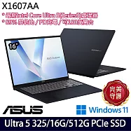 ASUS 華碩 X1607AA-0031B325 16吋 AI效能筆電 (Ultra 5 325/16G/512G/W11/2年保)