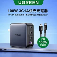 綠聯 GaN充電器 快充版 深空灰