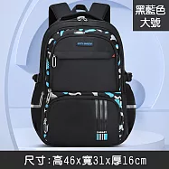 【菁英專業護脊 大容量 兒童書包】學生書包 小學生 國小 護脊 書包 後背包 休閒包 國小書包 B86-黑色-大號
