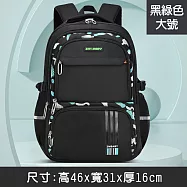 【菁英專業護脊 大容量 兒童書包】學生書包 小學生 國小 護脊 書包 後背包 休閒包 國小書包 B86-黑綠色-大號