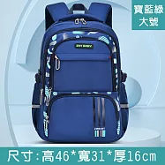 【菁英專業護脊 大容量 兒童書包】學生書包 小學生 國小 護脊 書包 後背包 休閒包 國小書包 B86-藍綠色-大號