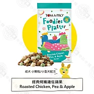 TOMA-PRO優格 吃貨拼盤凍乾狗飼料 4磅 亮毛、小顆粒、高適口性配方 多種肉源 挑嘴犬專用 主食營養均衡- 犬經典烤嫩雞佐蘋果4LB