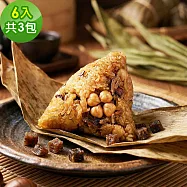 樂活e棧-香菇素滷粽子6顆x3包(素粽 全素 端午) 無 7個工作天出貨