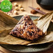樂活e棧-紫米蓮子粽子6顆x3包(素粽 全素 端午) 無 7個工作天出貨