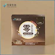 (電子票) 【生泉生技】零 益生菌實體線上宅配券(M0)【受託代銷】