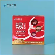 (電子票) 【生泉生技】暢 益生菌實體線上宅配券(M0)【受託代銷】