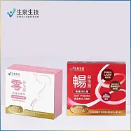 (電子票) 【生泉生技】零 孕媽咪專用+暢益生菌各1盒實體線上宅配券(M0)【受託代銷】