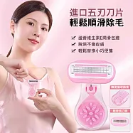 贈刀頭+便攜盒★五層刀頭刮毛刀 蘆薈親膚剃毛刀 粉色