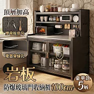 【居家cheaper】豪華款厚境岩板五層防爆玻璃門櫃 KGRS11100-5BK 廚房櫃 抽屜櫃 展示櫃 櫥櫃 電器櫃 收納櫃 鐵曜灰
