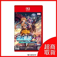 【預購】【Nintendo 任天堂】Switch2 NS2 空之軌跡 the 2nd 中文版 台灣公司貨 預購 2026/9/17上市