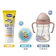 【Chicco】寶貝嬰兒輕潤物理防曬乳霜(SPF50+)75ml+B.BOX升級版防漏PP水杯240ml+DJECO發展遊戲彈力球12cm隨機 小鹿斑比