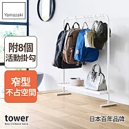 日本【YAMAZAKI】tower可置物衣帽架-附掛勾 (白)
