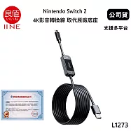 良值 Nintendo Switch 2 4K影音轉換線 取代原廠底座 L1273 支援多平台 (公司貨)