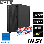 msi微星 PRO DP180 AI A2G-1473TW 桌機 (Ultra 5-225/16G/1T SSD/Win11)