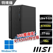 msi微星 PRO DP180 AI A2G-1472TW 桌機 (Ultra 5-225/16G/1T SSD/RTX5060-8G/Win11Pro)