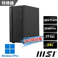 msi微星 PRO DP180 AI A2G-1472TW 桌機 (Ultra 5-225/24G/1T SSD/Win11Pro-24G特仕版)