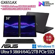 ASUS 華碩 GX651AX-0022B386H-NBLO 16吋 AI觸控電競筆電 (Ultra 9 386H/64G/2TB/RTX5090/W11/2年保)