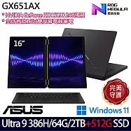 ★雙碟升級★ASUS 華碩 GX651AX-0022B386H-NBLO 16吋 AI觸控電競筆電 (Ultra 9 386H/64G/2TB+512G/RTX5090)