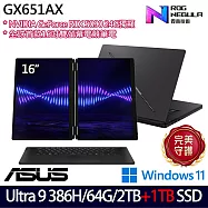 ★雙碟升級★ASUS 華碩 GX651AX-0022B386H-NBLO 16吋 AI觸控電競筆電 (Ultra 9 386H/64G/2TB+1TB/RTX5090)