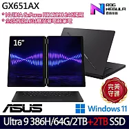 ★雙碟升級★ASUS 華碩 GX651AX-0022B386H-NBLO 16吋 AI觸控電競筆電 (Ultra 9 386H/64G/2TB+2TB/RTX5090)