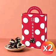 【紅豆食府】南棗核桃糕，2盒免運組