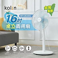 【Kolin 歌林】 16吋桌立兩用扇KF-LN1601 白色