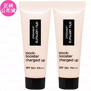 shu uemura 植村秀 無極限全效亮白精華防曬乳 SPF50+ PA+++(#粉色)(10ml)*2(公司貨)